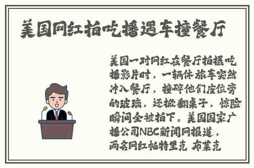 用小逗号撞击老师小句号